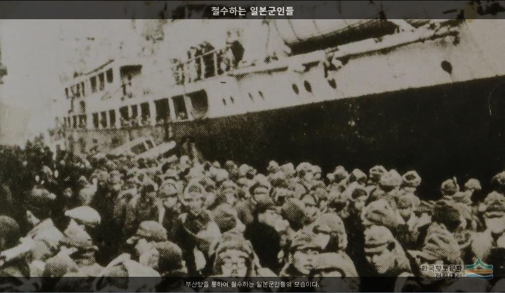철수하는 일본군인들 [사진] [건] (1945)