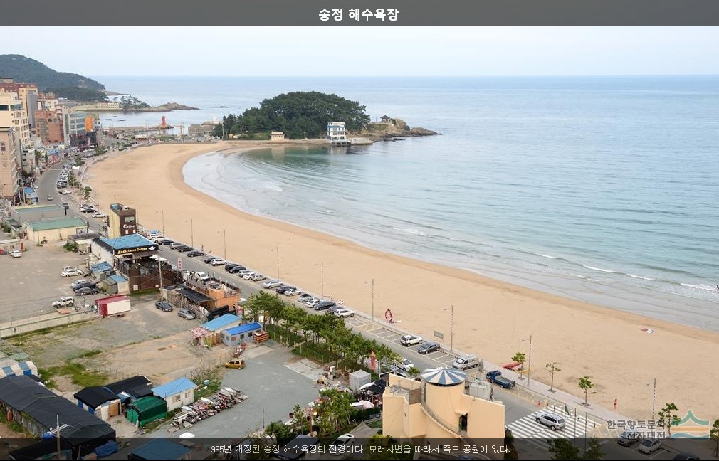 송정 해수욕장2 [사진] [건] (2013-09-09)