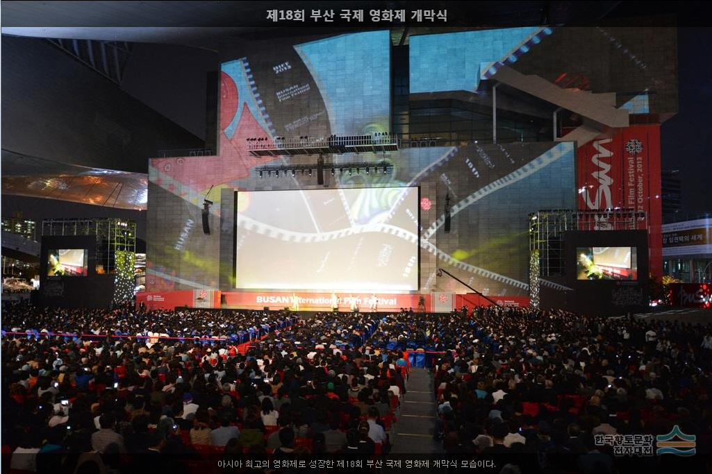 부산 국제 영화제 개막식1 [사진] [건] (2013-10-03)