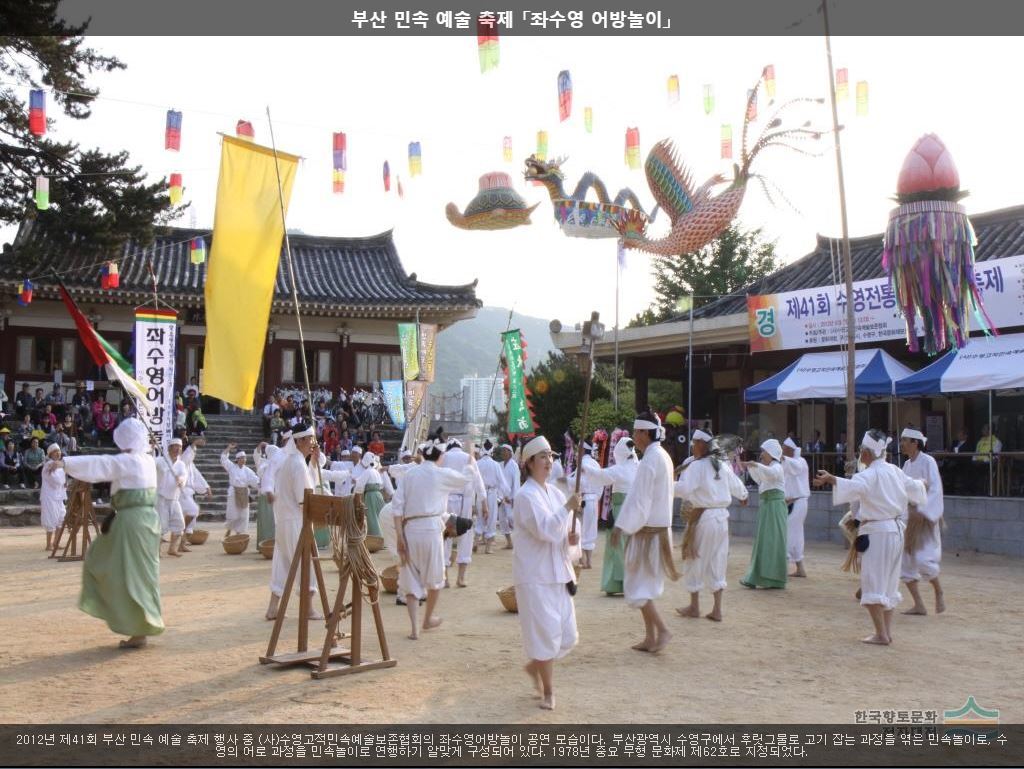 부산 민속 예술 축제 좌수영 어방놀이2 [사진] [건] (2012-05-26)