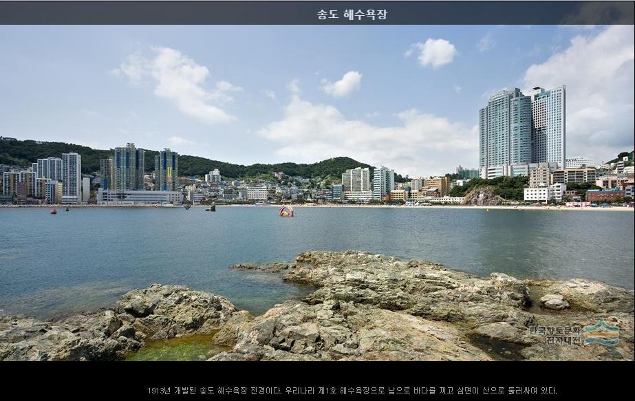 송도 해수욕장 [사진] [건] (2009-08-25)