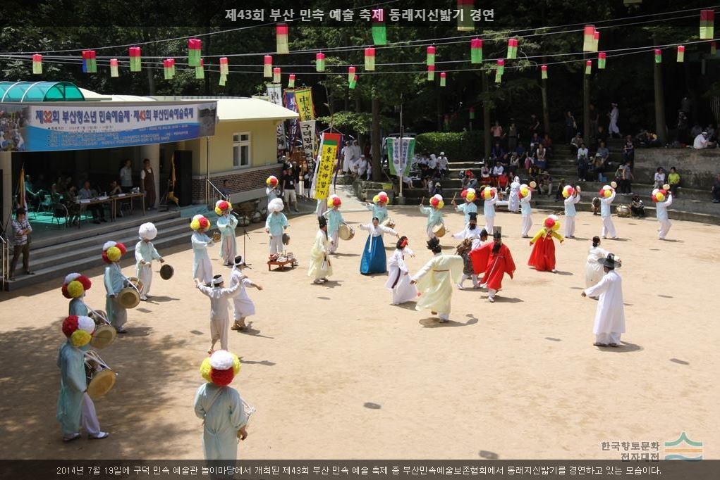동래지신밟기 경연 [사진] [건] (2014-07-19)