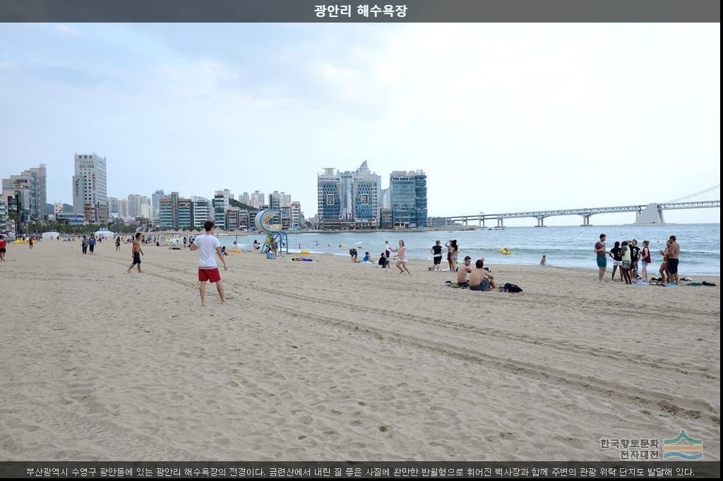 광안리 해수욕장6 [사진] [건] (2013-08-31)