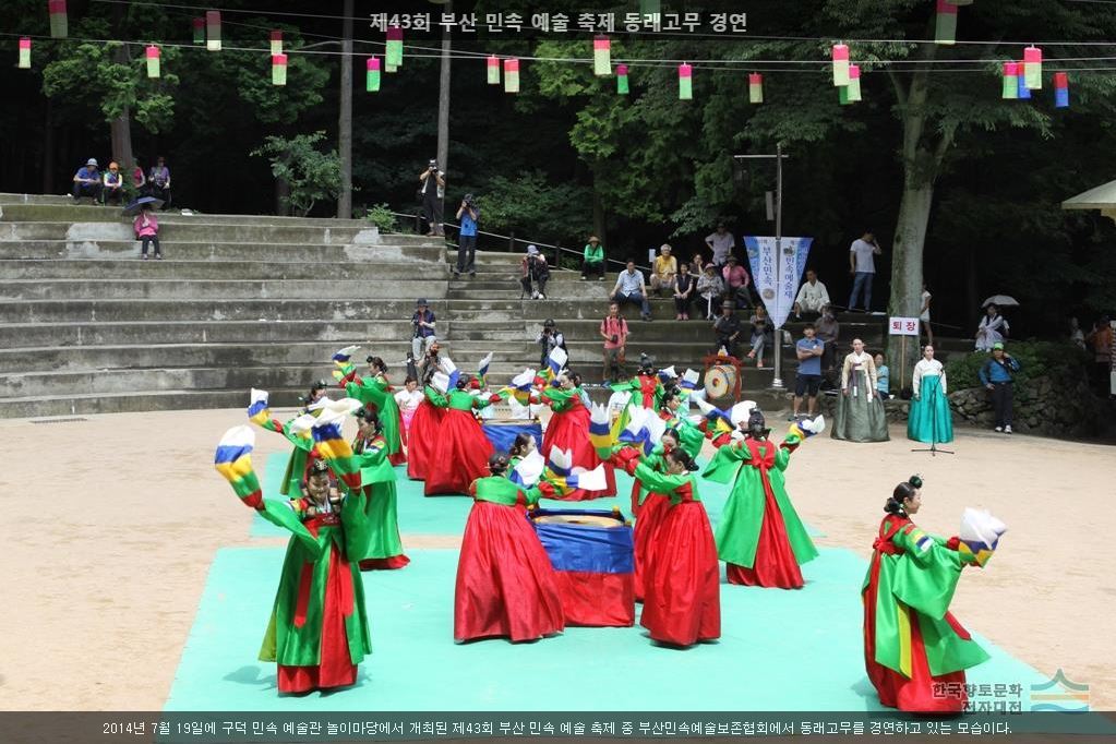 동래고무 경연 [사진] [건] (2014-07-19)