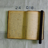 월내역 역사18 [문서] [건] (1935년)