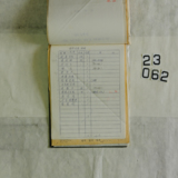  1990년도 서생통운 대매소 관계 서류철61 [문서] [건] (1990년)
