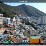 감천 문화 마을4 [사진] [건] (2014-06-15)