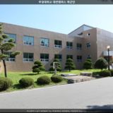 부경대학교 대연캠퍼스 학군단 [사진] [건] (2012-07-29)