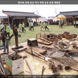 동래 읍성 역사 축제 농촌 문화 체험2 [사진] [건] (2013-10-11)