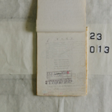  1990년도 서생통운 대매소 관계 서류철13 [문서] [건] (1990년)