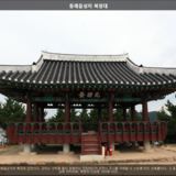 동래읍성 북장대 [사진] [건] (2011-09-28)
