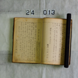 월내역 역사13 [문서] [건] (1935년)