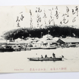 용두산 아래 해관 부두 전경 [사진] [건] (1890년대)