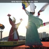 해운대 달맞이 온천 축제 월령 기원제 [사진] [건] (2008-02-21)