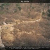 부산 금정산성4 [사진] [건] (날짜미상)