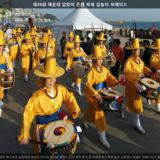 해운대 달맞이 온천 축제 길놀이 퍼레이드1 [사진] [건] (2008-02-21)