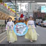 동래 읍성 역사 축제 동래부사 행차4 [사진] [건] (2013-10-11)