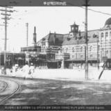 부산역 [사진] [건] (1910년대)