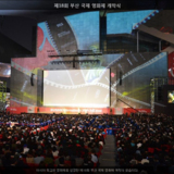 부산 국제 영화제 개막식1 [사진] [건] (2013-10-03)