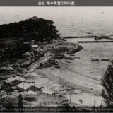 송도 해수욕장4 [사진] [건] (1926)