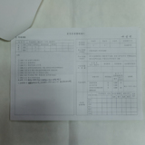 수영역 운수운전 설비카드18 [문서] [건] (1990년대)