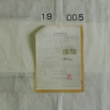  서생역 승차권류 위탁발매 대매소 계약 갱신 서류 제출5 [문서] [건] (1986년)