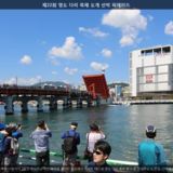 영도 다리 축제 도개 선박 퍼레이드 [사진] [건] (2014-09-20)