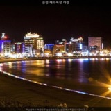 송정 해수욕장 야경2 [사진] [건] (2010년대)