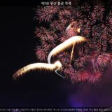 부산 불꽃 축제21 [사진] [건] (2013-10-26)