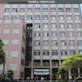 부산대학교 국제언어교육원 [사진] [건] (2012-09-24)
