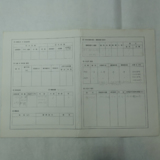 수영역 운수운전 설비카드12 [문서] [건] (1990년대)