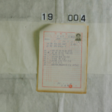  서생역 승차권류 위탁발매 대매소 계약 갱신 서류 제출4 [문서] [건] (1986년)