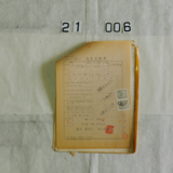  서생역 승차권 대매소장 임명상신6 [문서] [건] (1981년)