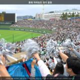 롯데 자이언츠 경기 응원 [사진] [건] (2008-09-28)