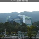부산대학교 건설관 및 과학도서분관 [사진] [건] (2012-09-24)