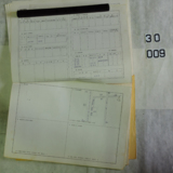 서생역 운수운전설비카드10 [문서] [건] (1979년)