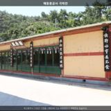 해동 용궁사 극락전 [사진] [건] (2012-08-07)
