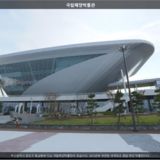 국립해양박물관 [사진] [건] (2012-09-24)