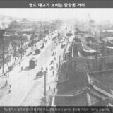영도 대교가 보이는 중앙동 거리 [사진] [건] (1935)