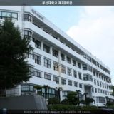 부산대학교 제2공학관 [사진] [건] (2012-09-24)