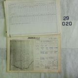월내역 운전설비카드20 [문서] [건] (1977년)
