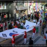 부산 자갈치 축제 길놀이 행렬2 [사진] [건] (2014-10-09)