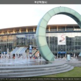 부산역 [사진] [건] (2013-10-26)