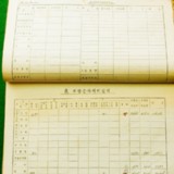 구포역 역세조서 1970년분8 [문서][건] (2011-01-13)