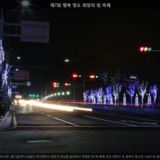 행복 영도 희망의 빛 축제1 [사진] [건] (2011-10-29)