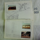 서생역 운수운전설비카드3 [문서] [건] (1979년)