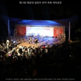 해운대 달맞이 언덕 축제 개막공연4 [사진] [건] (2013-09-28)
