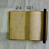 월내역 역사21 [문서] [건] (1935년)