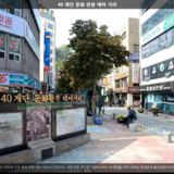 40계단 문화 관광 테마 거리4 [사진] [건] (2013-11-04)