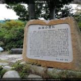 가야공원기 [사진] [건] (2013-10-19)